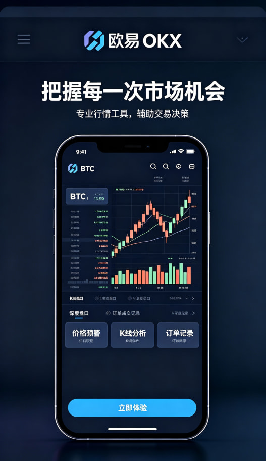 下载欧交易所官方 移动端体验配图